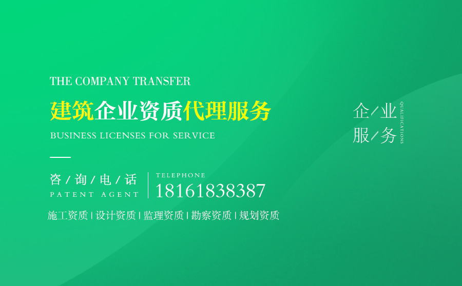 關于江門建筑資質代辦的相關信息