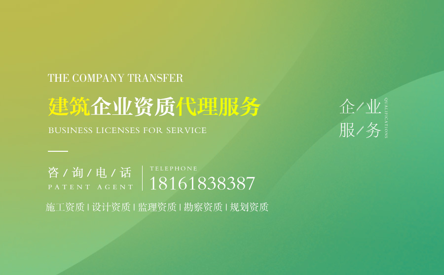 關于茂名建筑資質代辦的相關信息