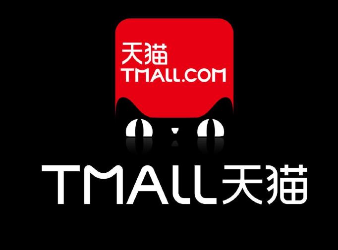 天貓入駐