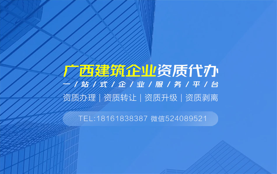 關于合山資質代辦相關內容介紹