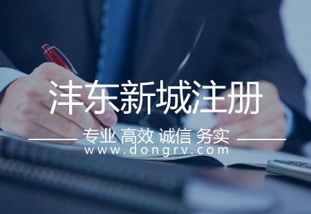 關(guān)于灃東新城注冊(cè)公司,相關(guān)文章詳細(xì)信息