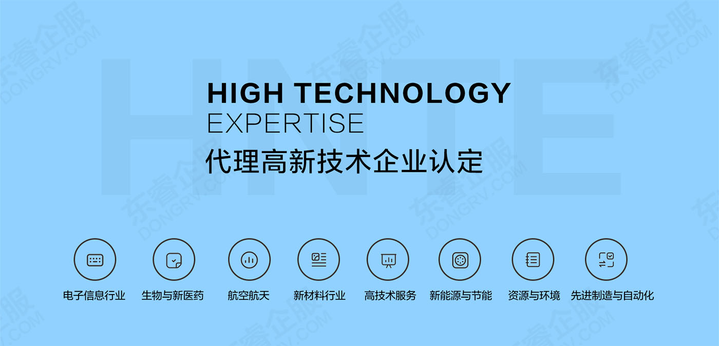 桂林高新技術企業認定