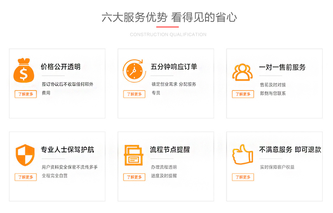 建筑資質(zhì)增項(xiàng)代理服務(wù)優(yōu)勢(shì)