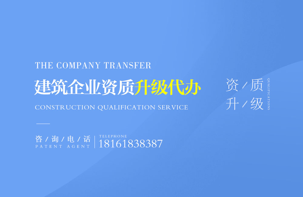 關于建筑資質升級相關文章詳細信息