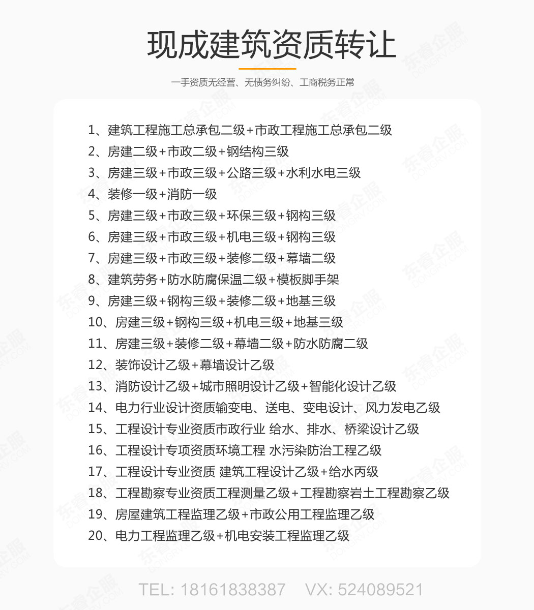 陜西西安承裝修試資質轉讓信息、現成資質直接轉讓