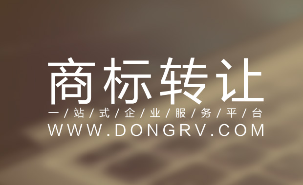 關(guān)于西安商標(biāo)轉(zhuǎn)讓的流程及費(fèi)用,相關(guān)文章詳細(xì)信息