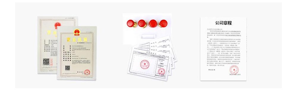 關于西安注冊公司完成以后得到的資料