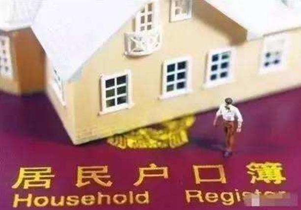 在西安注冊公司創業可以落戶口嗎？